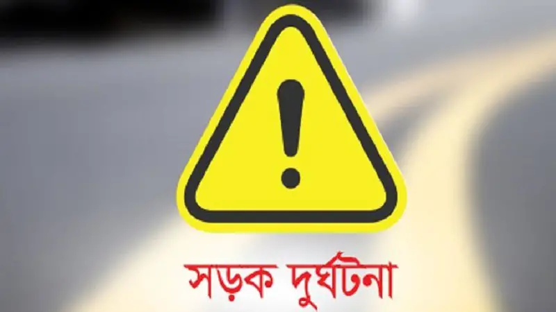 রাজধানীতে গাড়ির ধাক্কায় অটোরিকশা চালক নিহত রাজধানীতে গাড়ির ধাক্কায় অটোরিকশা চালক নিহত