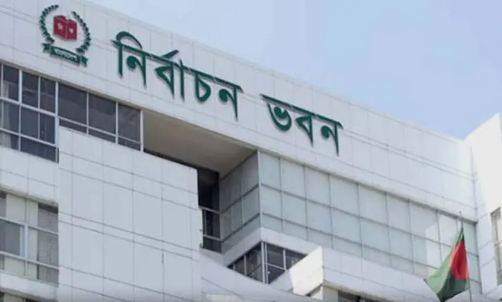 রাজনৈতিক দলের সঙ্গে ইসির সংলাপ রাজনৈতিক দলের সঙ্গে ইসির সংলাপ