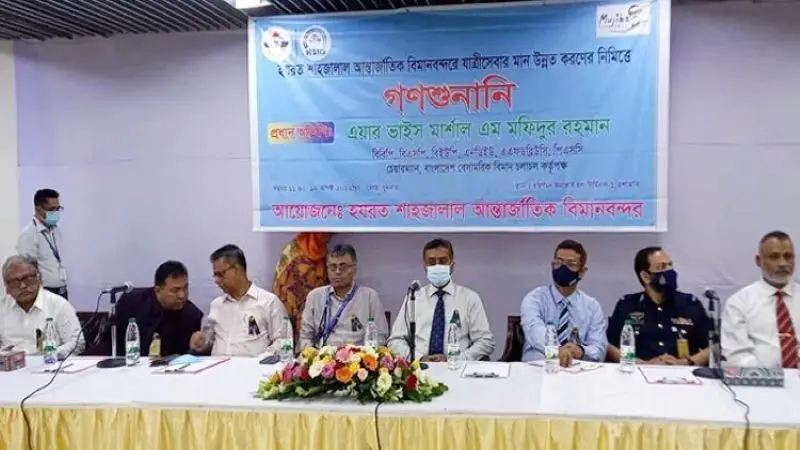 বিমানবন্দরের সব যাত্রীদের অভিযোগের বিরুদ্ধে ব্যবস্থার আশ্বাস বিমানবন্দরের সব যাত্রীদের অভিযোগের বিরুদ্ধে ব্যবস্থার আশ্বাস