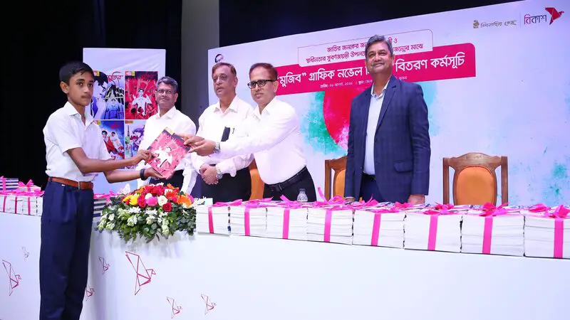খুলনার ১০০ স্কুলে গ্রাফিক নভেল ‘মুজিব’ বিতরণ করলো বিকাশ খুলনার ১০০ স্কুলে গ্রাফিক নভেল ‘মুজিব’ বিতরণ করলো বিকাশ