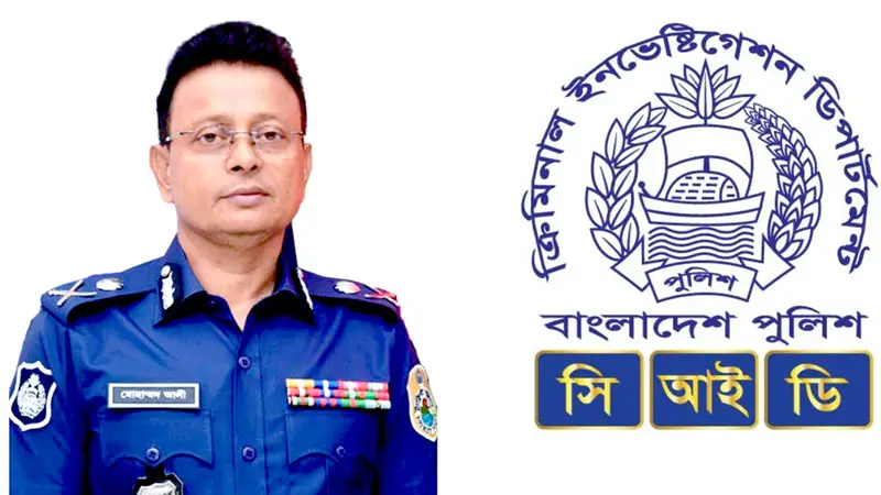 সিআইডি প্রধান হলেন মোহাম্মদ আলী মিয়া সিআইডি প্রধান হলেন মোহাম্মদ আলী মিয়া