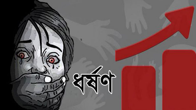 কলেজ ছাত্রীকে ধর্ষণের অভিযোগ, থানায় মামলা