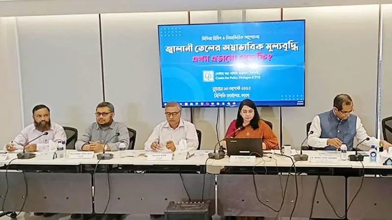 বিপিসির হিসাব জনগণের সামনে আসা প্রয়োজন: সিপিডি বিপিসির হিসাব জনগণের সামনে আসা প্রয়োজন: সিপিডি