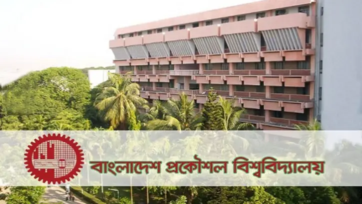 অনলাইন ক্লাসে যাচ্ছে বুয়েট