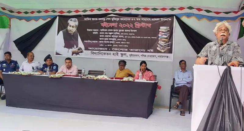 বাংলাদেশ আর বঙ্গবন্ধু এক সুত্রেগাঁথা : জাফর ইকবাল বাংলাদেশ আর বঙ্গবন্ধু এক সুত্রেগাঁথা : জাফর ইকবাল