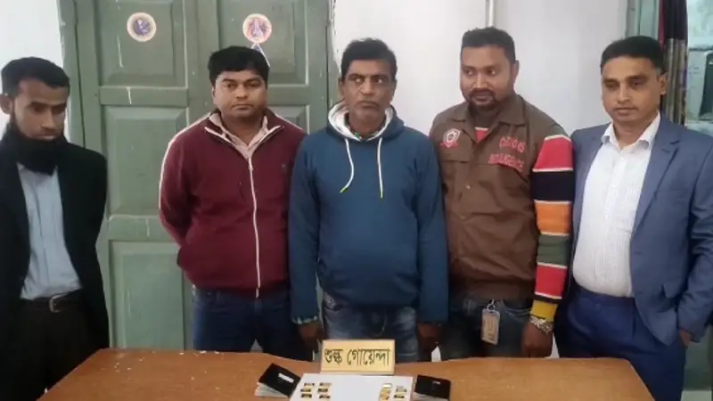 ৪৫ লাখ টাকার সোনার বারসহ ভারতীয় দুই নাগরিক আটক ৪৫ লাখ টাকার সোনার বারসহ ভারতীয় দুই নাগরিক আটক