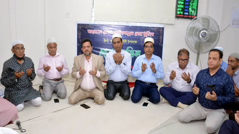 বঙ্গমাতার জন্মদিনে রূপালী ব্যাংকে আলোচনা, মিলাদ ও দোয়া বঙ্গমাতার জন্মদিনে রূপালী ব্যাংকে আলোচনা, মিলাদ ও দোয়া