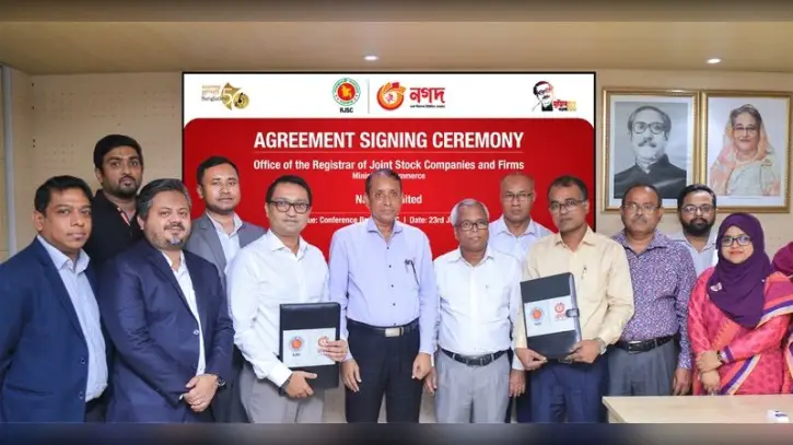 যৌথমূলধন কোম্পানি ও ফার্মসমূহের পরিদপ্তরের সকল ফি দেওয়া যাবে ‘নগদ যৌথমূলধন কোম্পানি ও ফার্মসমূহের পরিদপ্তরের সকল ফি দেওয়া যাবে ‘নগদ