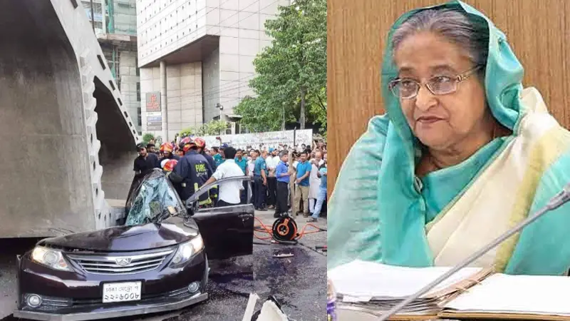 উত্তরায় গার্ডার পড়ে হতাহতের ঘটনায় প্রধানমন্ত্রীর শোক উত্তরায় গার্ডার পড়ে হতাহতের ঘটনায় প্রধানমন্ত্রীর শোক
