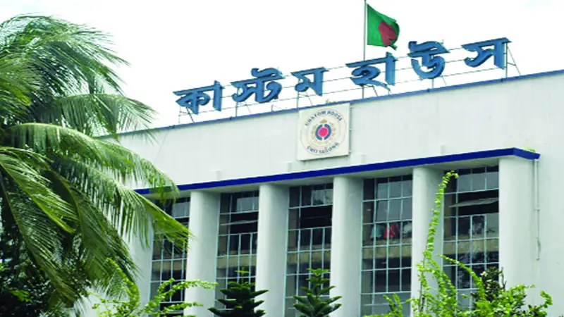 চট্টগ্রাম কাস্টমসে ১১৭টি পদে জনবল নিয়োগ চট্টগ্রাম কাস্টমসে ১১৭টি পদে জনবল নিয়োগ