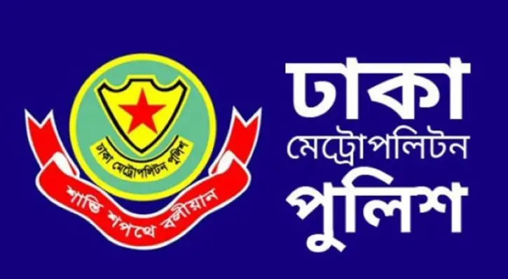 ঈদ যাত্রায় বাড়ি যেতে ডিএমপি’র ১২ নির্দেশনা ঈদ যাত্রায় বাড়ি যেতে ডিএমপি’র ১২ নির্দেশনা