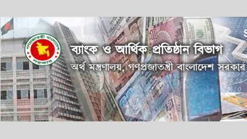 সোনালি-রুপালি-অগ্রণী ব্যাংকে নতুন এমডি সোনালি-রুপালি-অগ্রণী ব্যাংকে নতুন এমডি