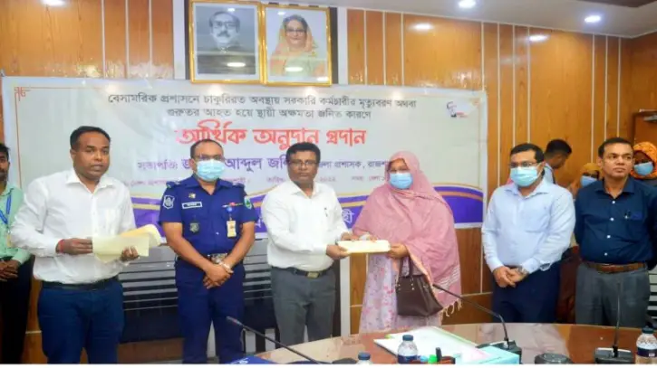 রাজশাহীতে মৃত ও আহত সরকারি কর্মচারীদের পরিবার পেলেন অনুদান রাজশাহীতে মৃত ও আহত সরকারি কর্মচারীদের পরিবার পেলেন অনুদান