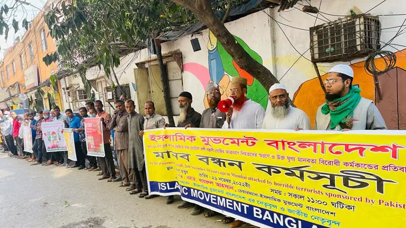 মুম্বাই হামলার জন্য পাকিস্তানকে ক্ষমা চাইতে হবে মুম্বাই হামলার জন্য পাকিস্তানকে ক্ষমা চাইতে হবে