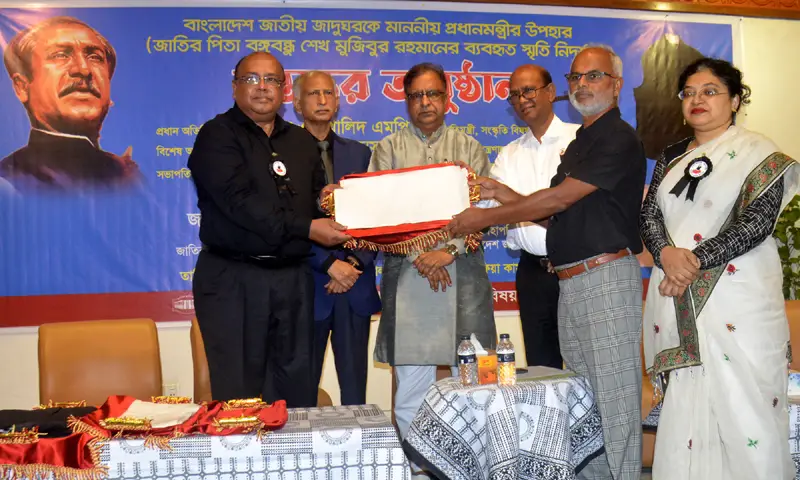 বঙ্গবন্ধুর স্মৃতিধন্য মূল্যবান নিদর্শন জাতীয় জাদুঘরে হস্তান্তর বঙ্গবন্ধুর স্মৃতিধন্য মূল্যবান নিদর্শন জাতীয় জাদুঘরে হস্তান্তর