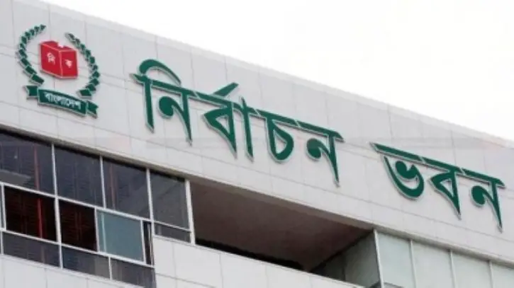ইসির সাথে আ. লীগ এবং বিএনপি সংলাপ ইসির সাথে আ. লীগ এবং বিএনপি সংলাপ