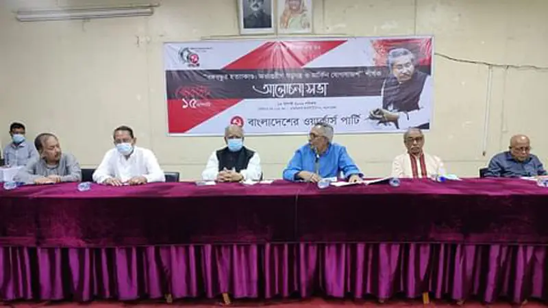 দু’একজনের ভেটোয় রাষ্ট্রধর্ম বাতিল সম্ভব হয়নি দু’একজনের ভেটোয় রাষ্ট্রধর্ম বাতিল সম্ভব হয়নি