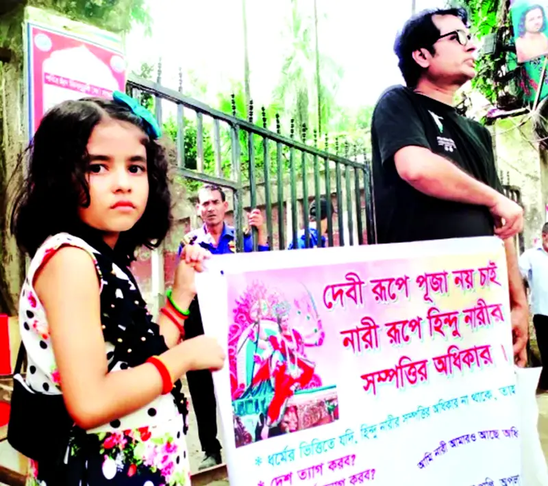 সম্পত্তিতে হিন্দু নারীর অধিকার দাবি সম্পত্তিতে হিন্দু নারীর অধিকার দাবি