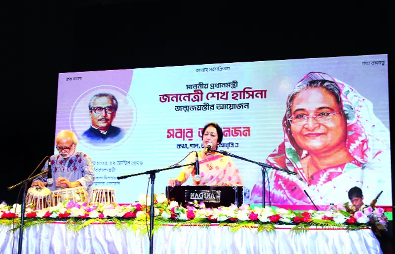 শেখ হাসিনার জন্মজয়ন্তীর আয়োজন ‘সবার আপনজন’ শেখ হাসিনার জন্মজয়ন্তীর আয়োজন ‘সবার আপনজন’