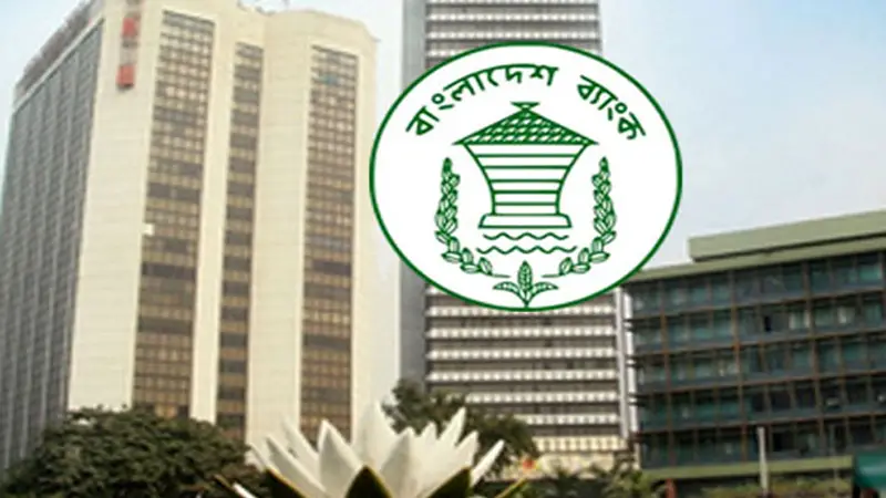 বাংলাদেশ ব্যাংকে চাকরি বাংলাদেশ ব্যাংকে চাকরি