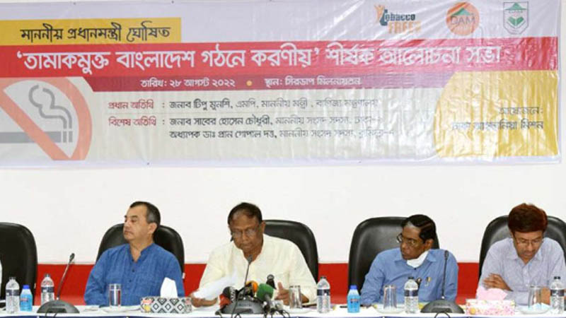 ২০৪০ সালের মধ্যে দেশকে তামাকমুক্ত করতে আমরা প্রস্তুত