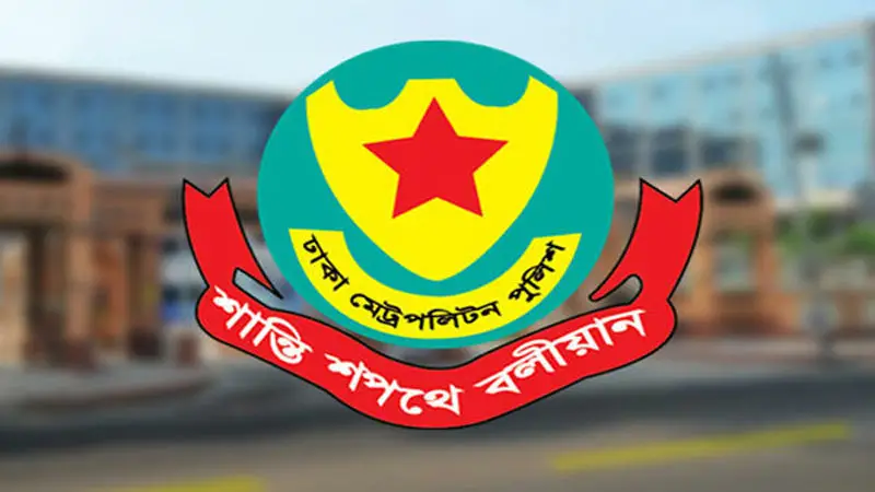 ডিএমপির ১১ এডিসি-এসিকে বদলি ডিএমপির ১১ এডিসি-এসিকে বদলি