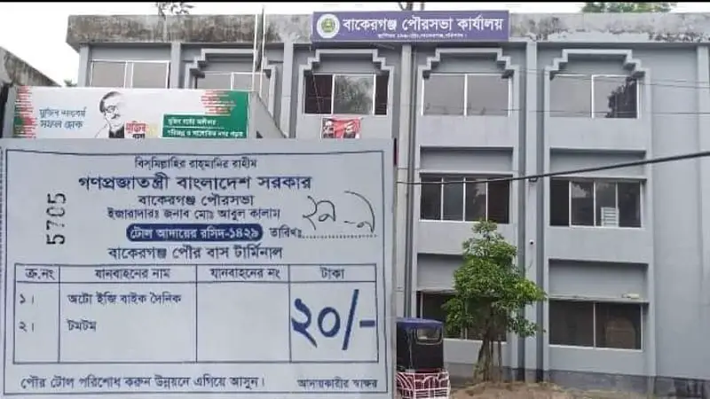 মহাসড়কে পৌর টোলের নামে চাঁদাবাজি মহাসড়কে পৌর টোলের নামে চাঁদাবাজি