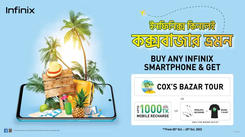 কক্সবাজার ভ্রমণের সুযোগ দিচ্ছে ইনফিনিক্স কক্সবাজার ভ্রমণের সুযোগ দিচ্ছে ইনফিনিক্স