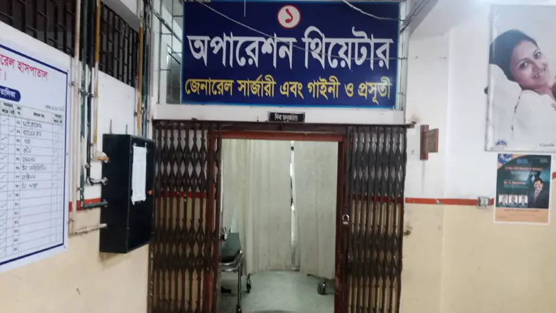 অপারেশন থিয়েটারে দুই ডাক্তারের মারামারি, রোগীদের দুর্ভোগ অপারেশন থিয়েটারে দুই ডাক্তারের মারামারি, রোগীদের দুর্ভোগ