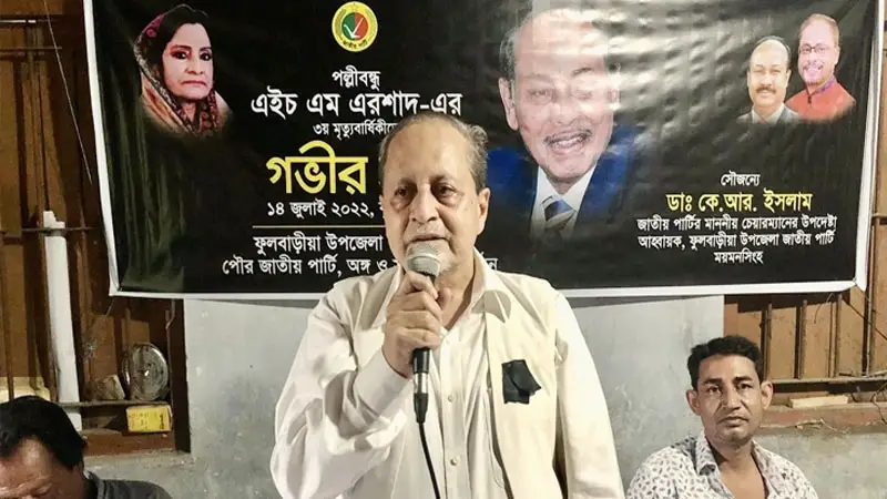 জাপার আরেক উপদেষ্টা ডা. কে আর ইসলামকে অব্যাহতি