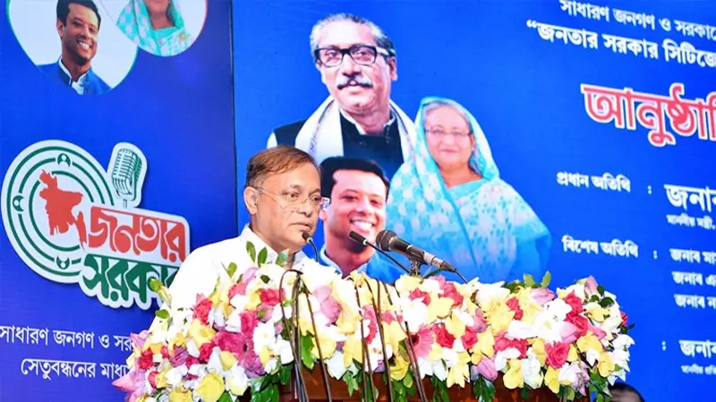 গণতান্ত্রিক রাষ্ট্র ব্যবস্থার ক্ষেত্রে বিএনপি প্রধান অন্তরায় : তথ্যমন্ত্রী গণতান্ত্রিক রাষ্ট্র ব্যবস্থার ক্ষেত্রে বিএনপি প্রধান অন্তরায় : তথ্যমন্ত্রী