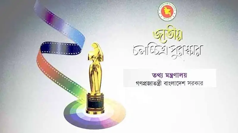 ২০২১ সালের জাতীয় চলচ্চিত্র পুরস্কারের জুরি বোর্ড গঠন ২০২১ সালের জাতীয় চলচ্চিত্র পুরস্কারের জুরি বোর্ড গঠন