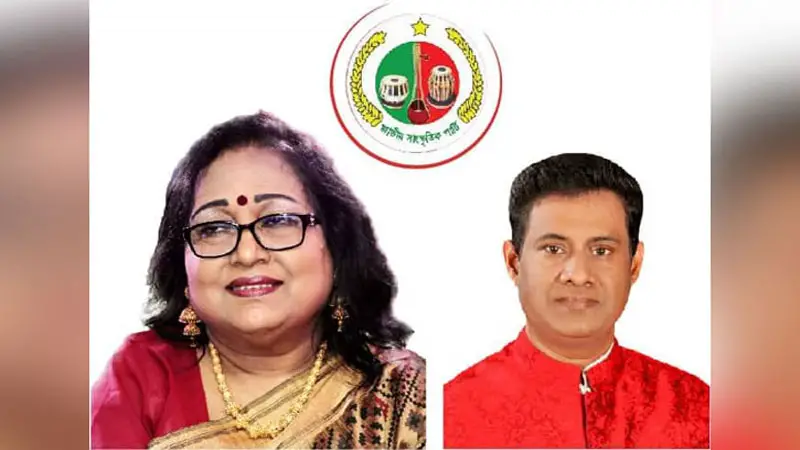 জাতীয় সাংস্কৃতিক পার্টির সভাপতি শেরীফা কাদের, সম্পাদক আলাউদ্দিন 