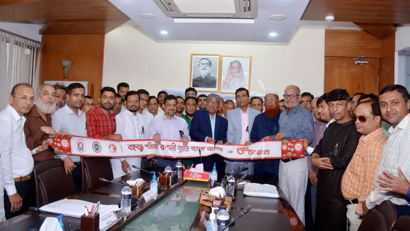 রূপালী ব্লাড ব্যাংক অ্যাপসের উদ্বোধন রূপালী ব্লাড ব্যাংক অ্যাপসের উদ্বোধন