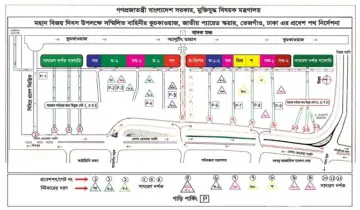 ১৬ ডিসেম্বর মহান বিজয় দিবসে ডিএমপির বিশেষ ট্রাফিক নির্দেশনা