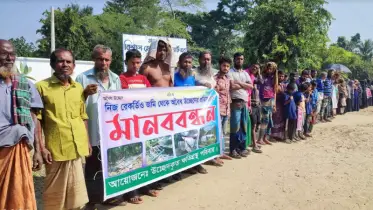 পুনর্বাসনের দাবিতে জেলে ও শ্রমজীবীদের মানববন্ধন