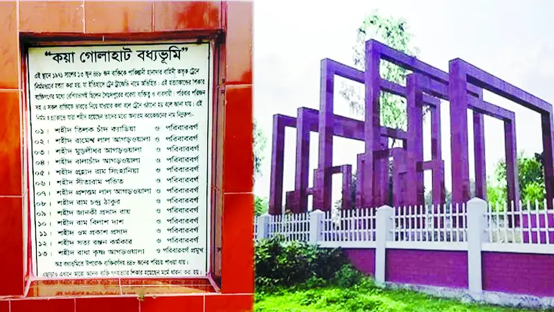 ট্রেন থেকে টেনে নামিয়ে হত্যা করা হয়েছিল ৪৪৮ বাঙালিকে ট্রেন থেকে টেনে নামিয়ে হত্যা করা হয়েছিল ৪৪৮ বাঙালিকে
