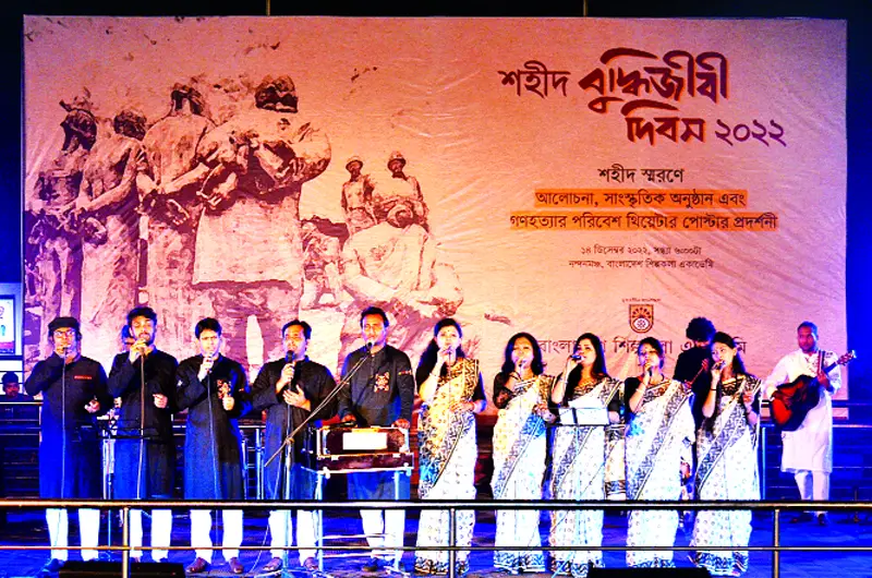 গান কবিতা কথনে শহীদ বুদ্ধিজীবীদের শ্রদ্ধাঞ্জলি গান কবিতা কথনে শহীদ বুদ্ধিজীবীদের শ্রদ্ধাঞ্জলি