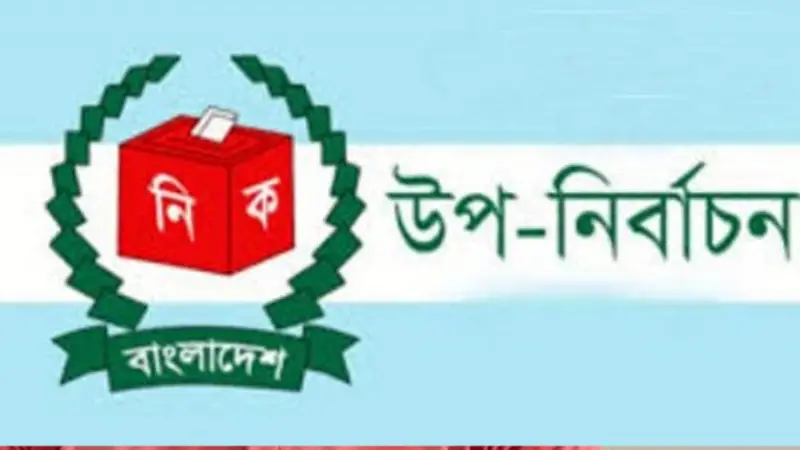 আগামী ১২ অক্টোবর ফজলে রাব্বী মিয়ার আসনে ভোট আগামী ১২ অক্টোবর ফজলে রাব্বী মিয়ার আসনে ভোট