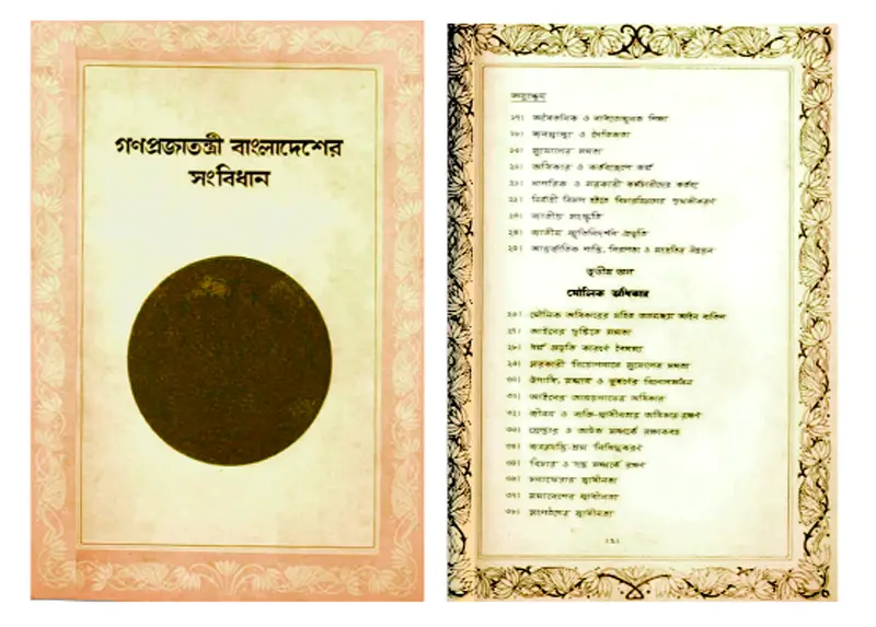 বঙ্গবন্ধু ও ’৭২-এর সংবিধান বঙ্গবন্ধু ও ’৭২-এর সংবিধান