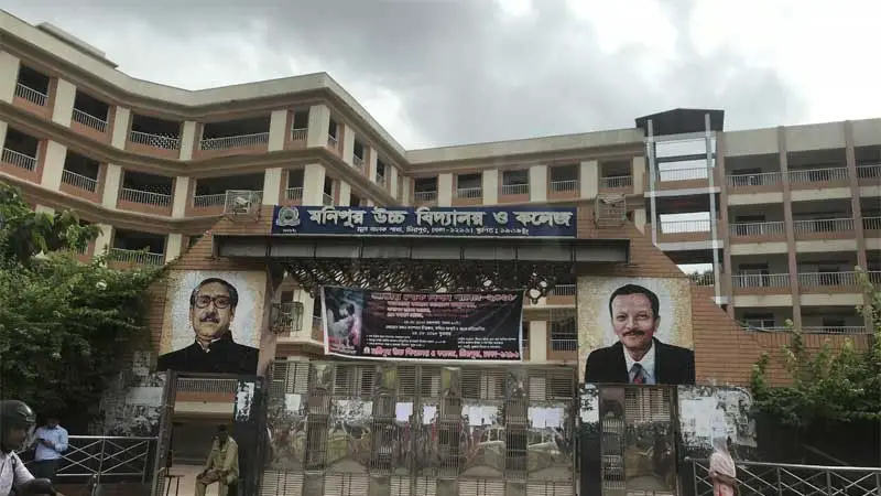 বিধিসম্মত নয় মনিপুর উচ্চ বিদ্যালয় ও কলেজের অধ্যক্ষ নিয়োগ বিধিসম্মত নয় মনিপুর উচ্চ বিদ্যালয় ও কলেজের অধ্যক্ষ নিয়োগ