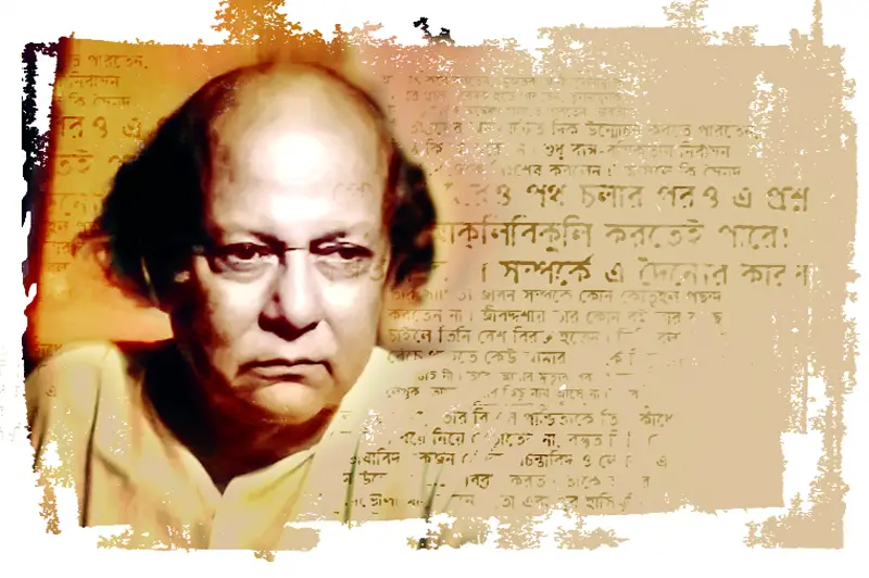 সৈয়দ মুজতবা আলী আজও অনিঃশেষ সৈয়দ মুজতবা আলী আজও অনিঃশেষ