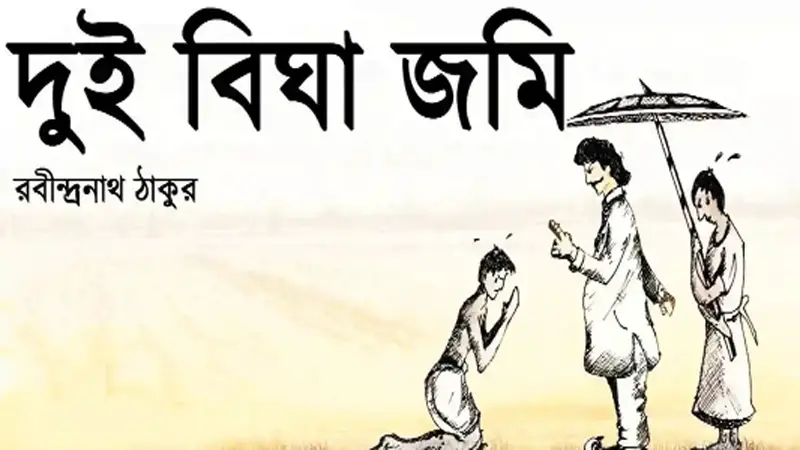 অষ্টম শ্রেণির লেখাপড়া অষ্টম শ্রেণির লেখাপড়া