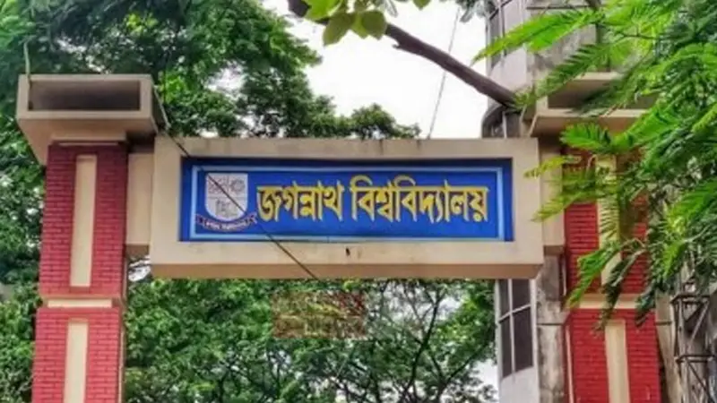 জবিতে ভর্তির চতুর্থ মেধাতালিকা প্রকাশ