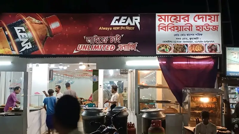অনির্দিষ্টকালের জন্য কুয়াকাটার সব খাবার হোটেল বন্ধ ঘোষণা