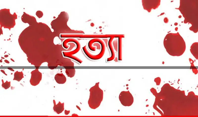 বাসা ভাড়া নেয়ার একদিনের পরেই স্ত্রীকে হত্যা বাসা ভাড়া নেয়ার একদিনের পরেই স্ত্রীকে হত্যা