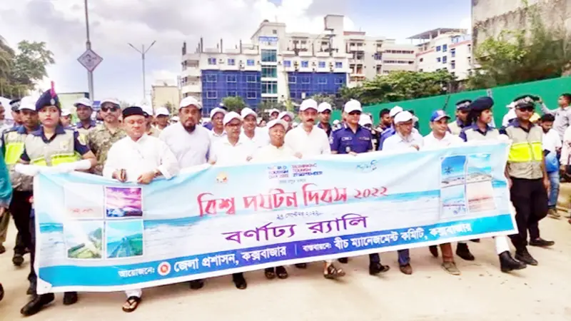 কক্সবাজারে সপ্তাহব্যাপী পর্যটনমেলা ও বিচ কার্নিভ্যাল