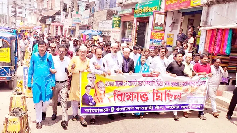 অপশক্তি নির্মূলের শপথ অপশক্তি নির্মূলের শপথ