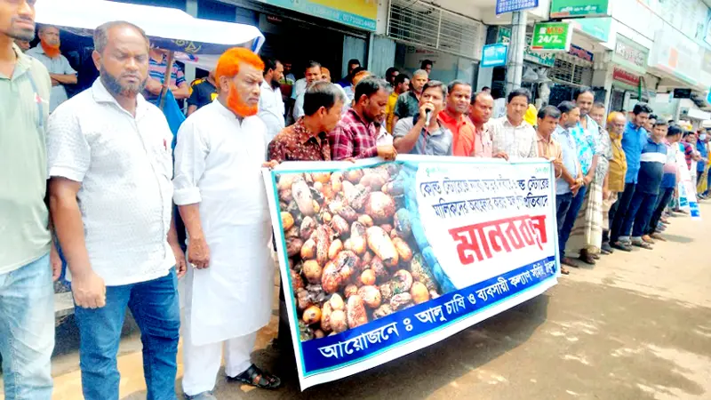 কোল্ড স্টোরেজে ন্যায্য ভাড়া নির্ধারণ দাবি কোল্ড স্টোরেজে ন্যায্য ভাড়া নির্ধারণ দাবি