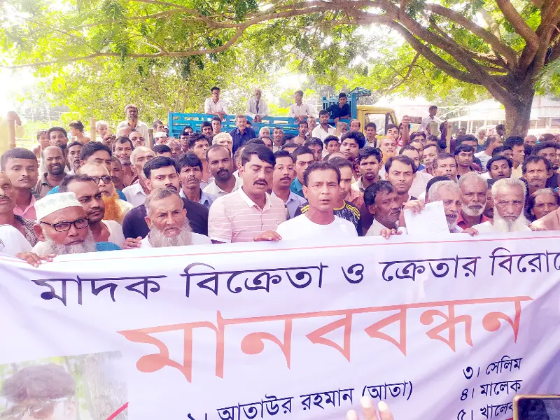 ধামরাইয়ে মাদক বিক্রেতাদের গ্রেফতার দাবি ধামরাইয়ে মাদক বিক্রেতাদের গ্রেফতার দাবি